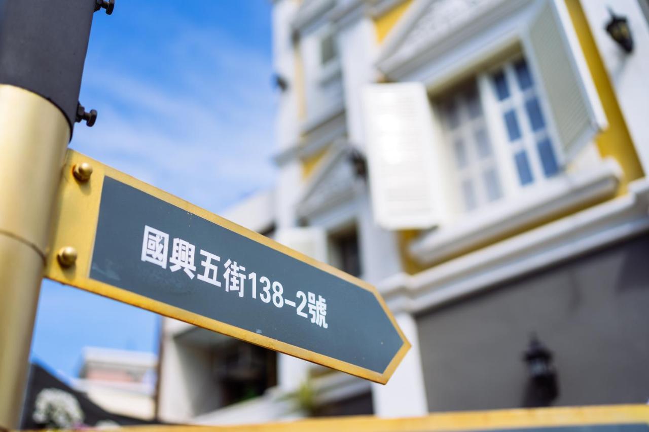 花蓮花漾夏卡爾民宿-無人民宿自助入住-包棟可烤肉可麻將 Hualien City Εξωτερικό φωτογραφία